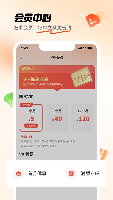 翘歌烧烤v3.0.4(1)