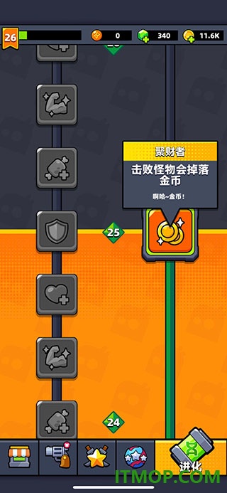 弹壳特攻队九游版