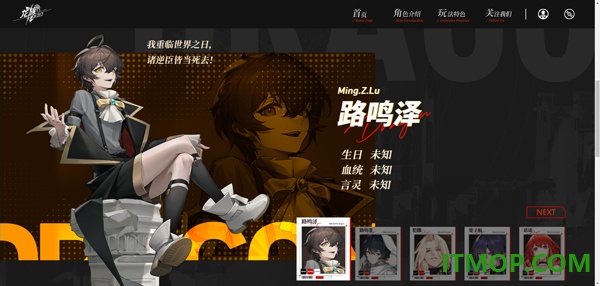 龙族卡塞尔之门官方版