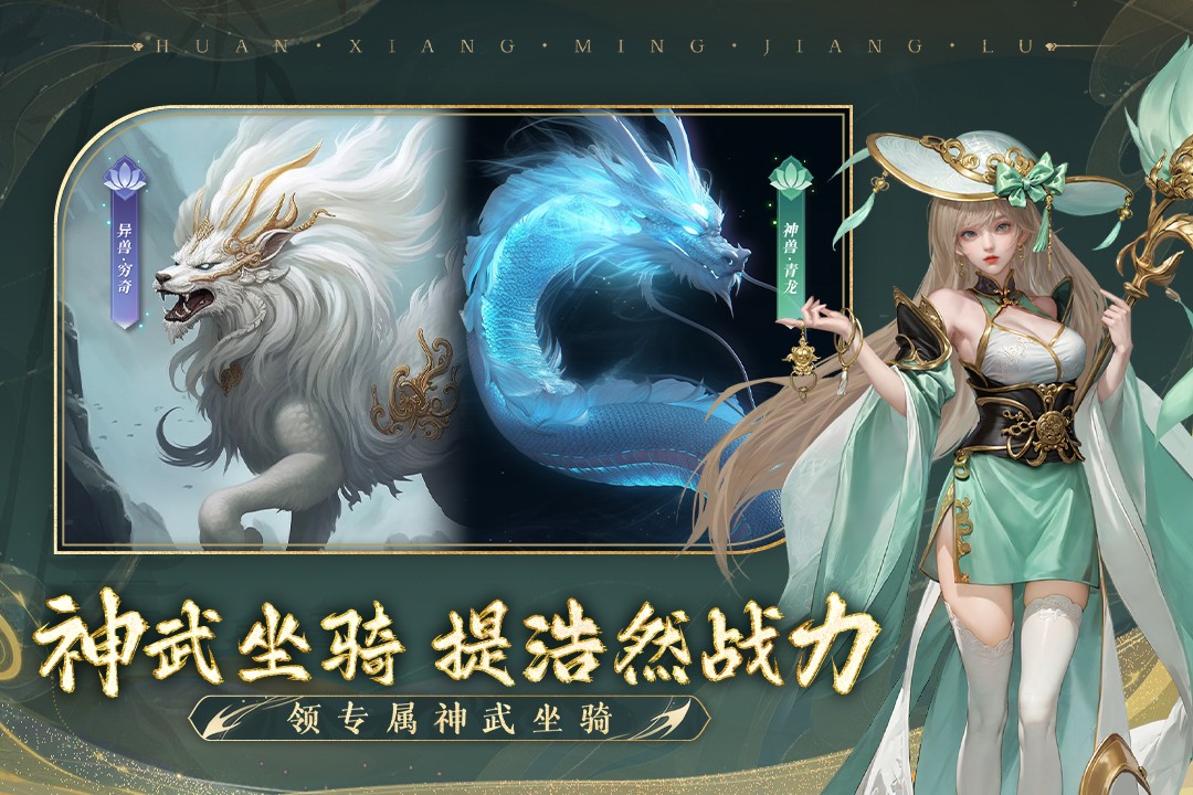 幻想名将录手游v1.9.8 2