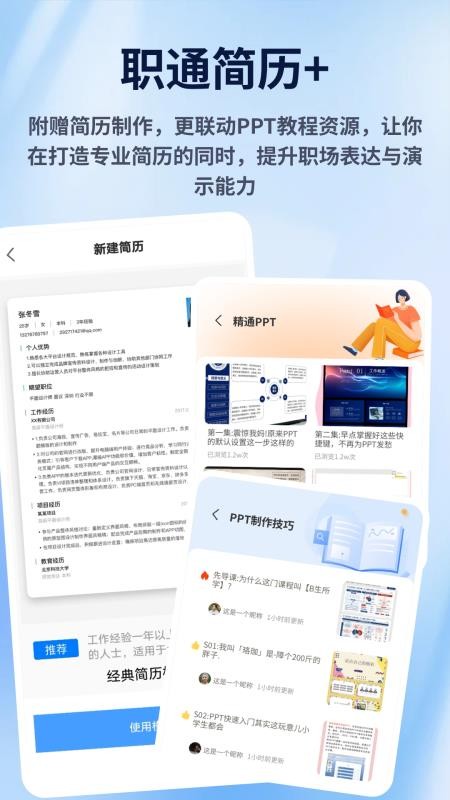 手机Word文档编辑办公官方版(1)