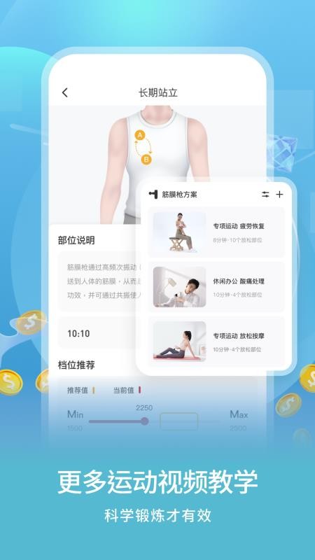倍益康官方版(2)