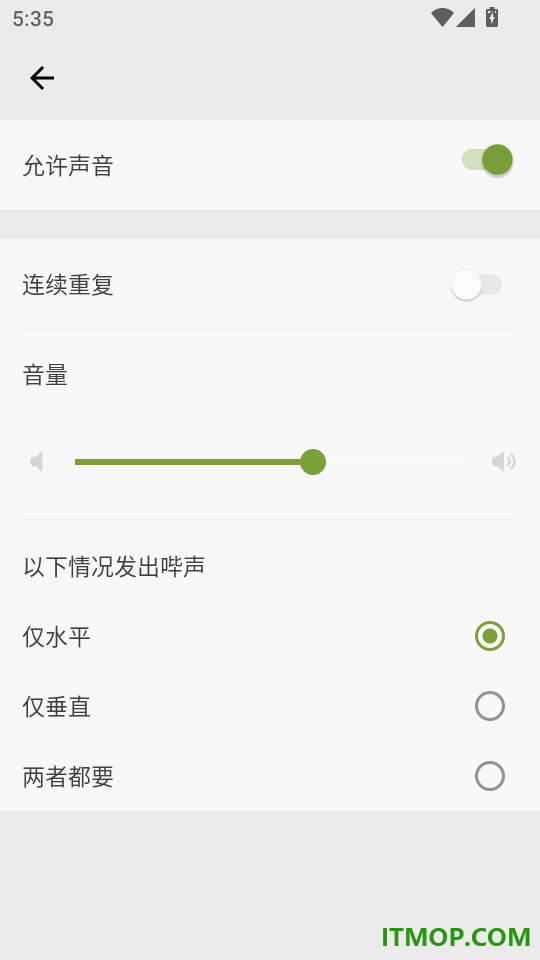 水平仪精准测量手机版