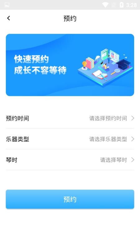 依盛校园v2.1.27.2(3)