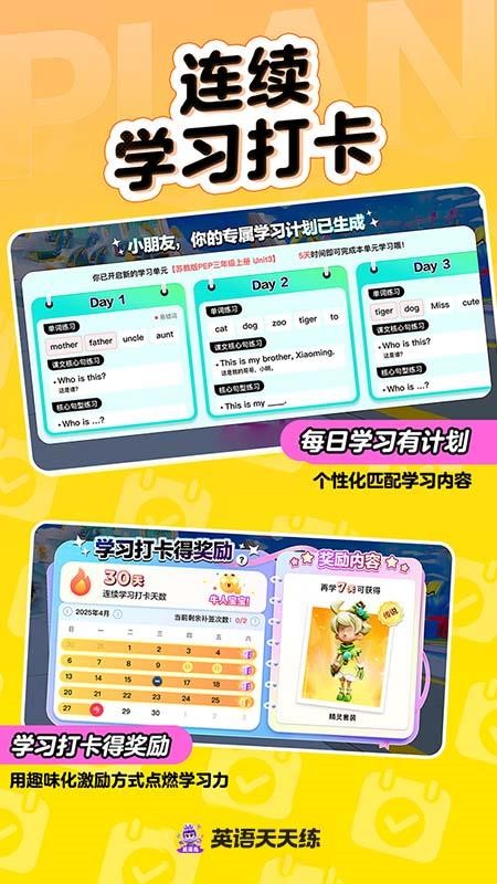 英语天天练免费版(3)