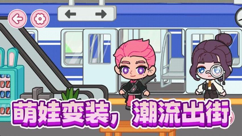 潮流宝贝换装游戏v6.0.0 3