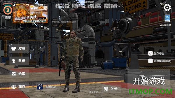 逃离克里夫国际服