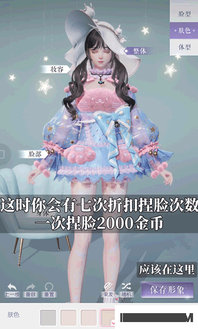 以闪亮之名新马服