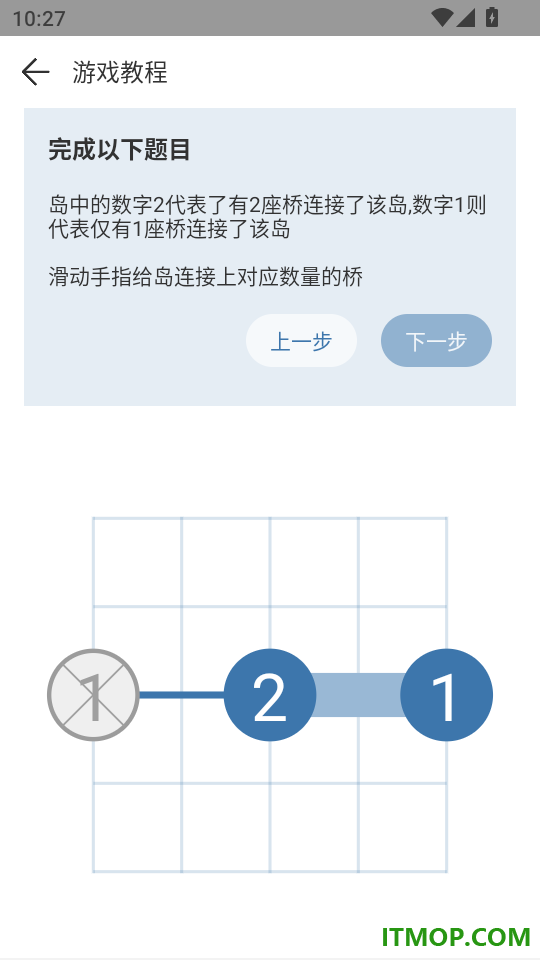 逻辑岛手游