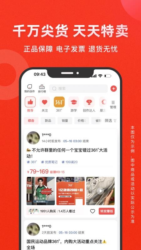 爱库存微商分销(3)