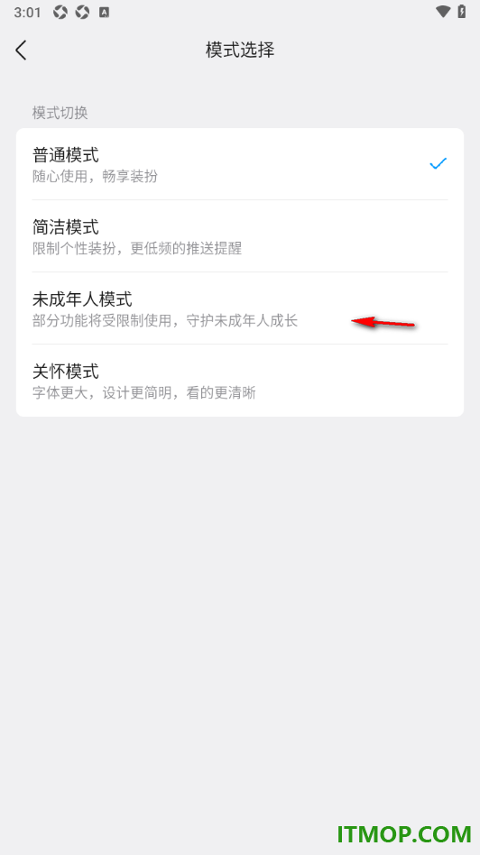 qq手机版设置启用未成年人模式功能的方法