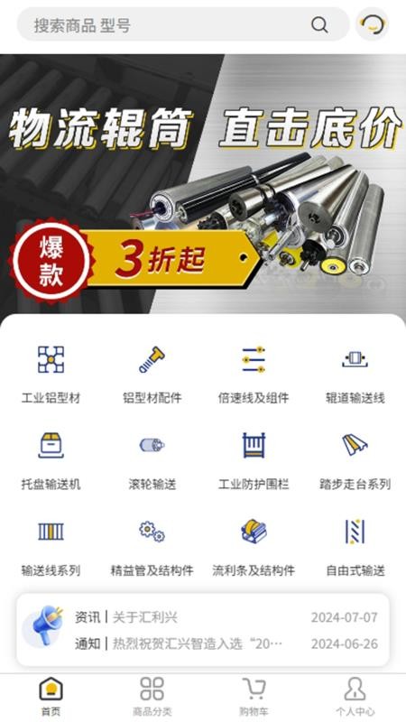 汇利兴官网版(5)