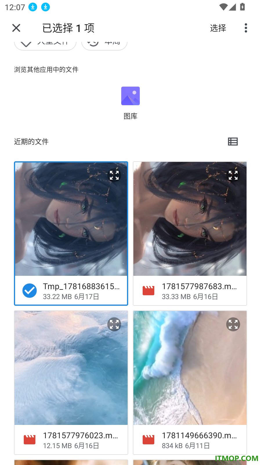 视频剪辑通免费版