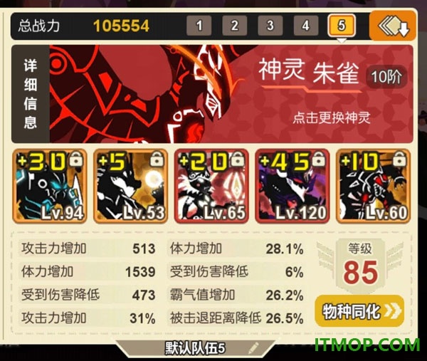 超进化物语九游版