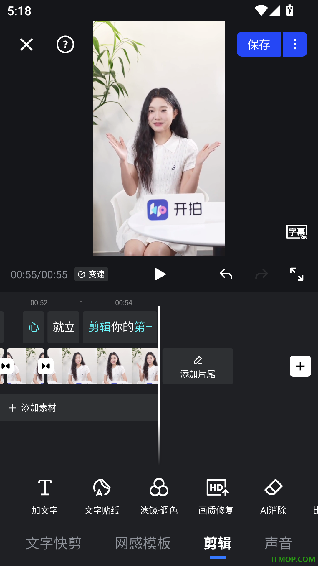 开拍免费版