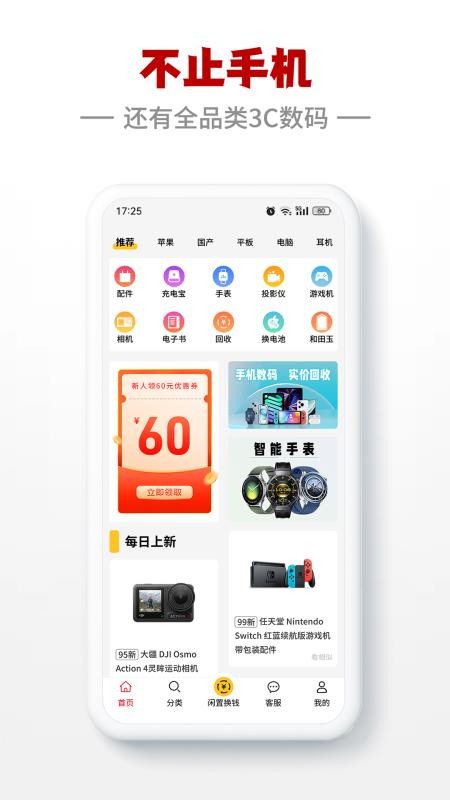 小白有品二手商城app(1)