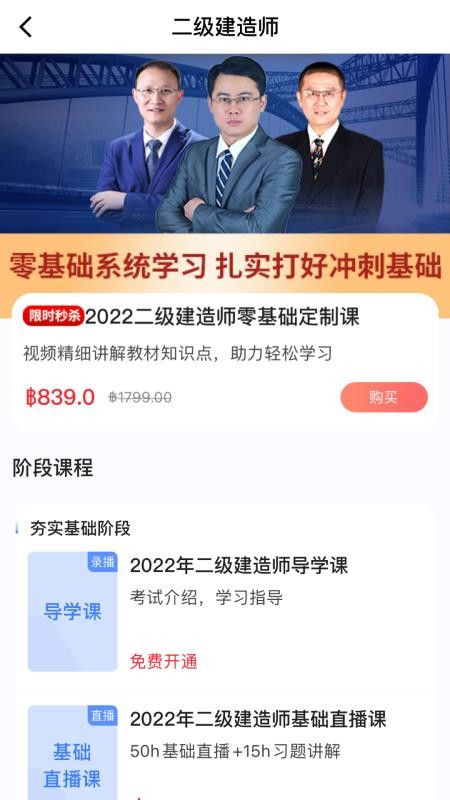 建工社微课程(建工社学习)(5)