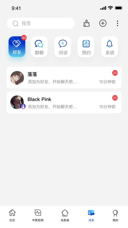 俏郎中官方版v10.7.0(1)