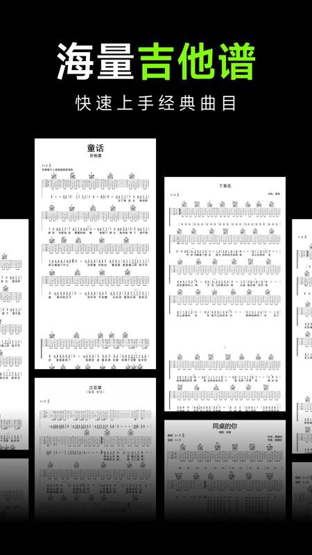 吉他guitar调音大师官网版v1.0.1(2)