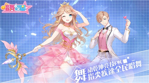 唱舞全明星国际服v3.6.0.3 1