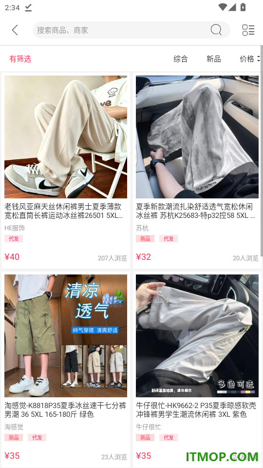 纺支宝官网版