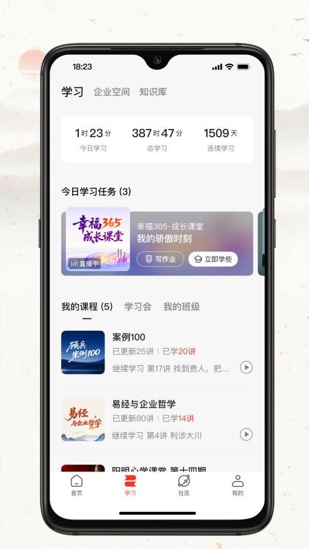 四部曲手机版(3)