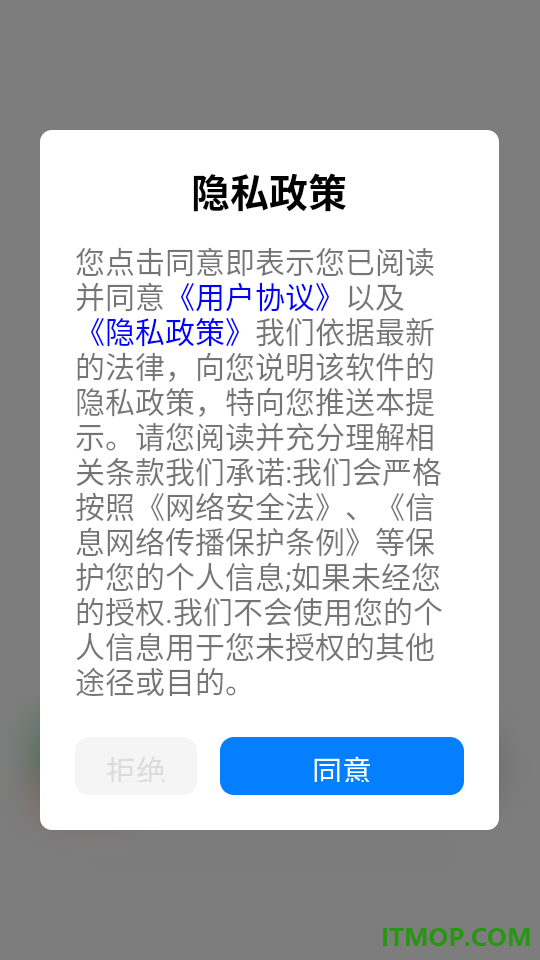 共享单车骑行地图手机版