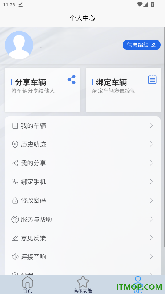 智骑行手机版
