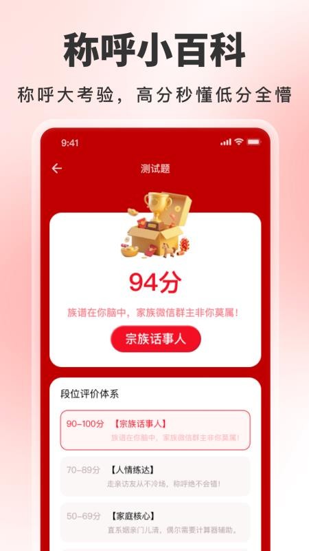 辈分计算器免费版v1.8(2)