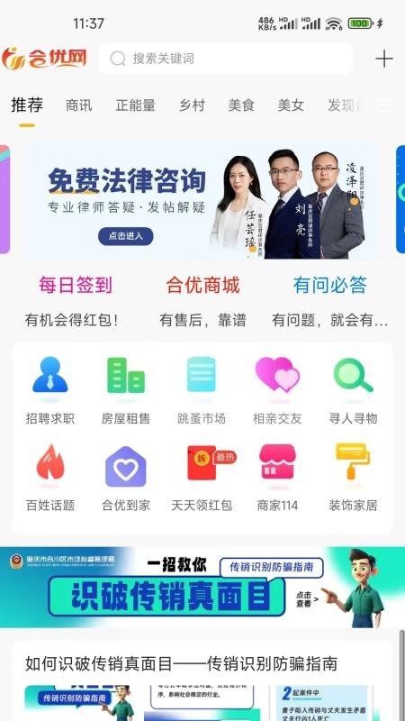 合川合优网v7.0.0(4)