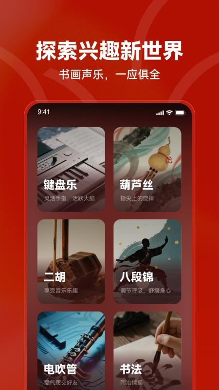 红松课堂极速版(4)