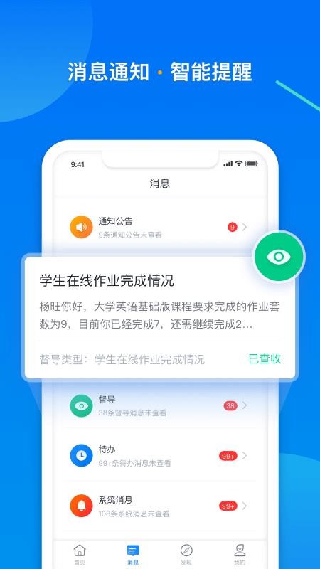 学起plus手机版app(1)