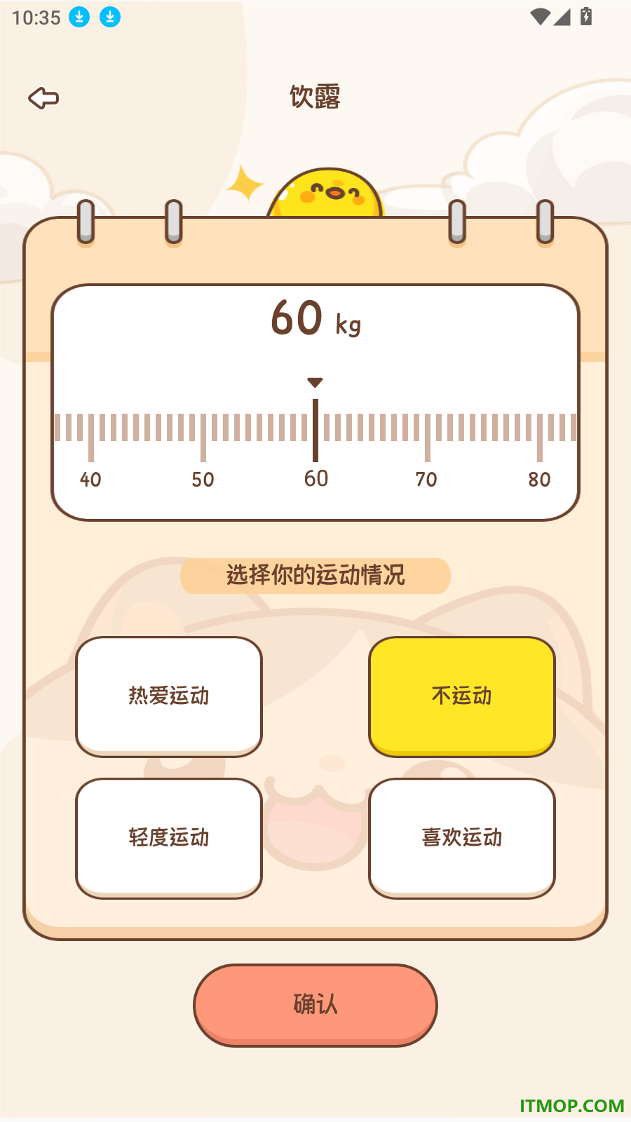 轻断食食谱官方版