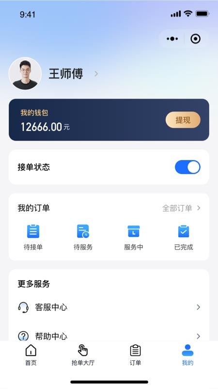 维小达师傅端官网版v1.1.7 1