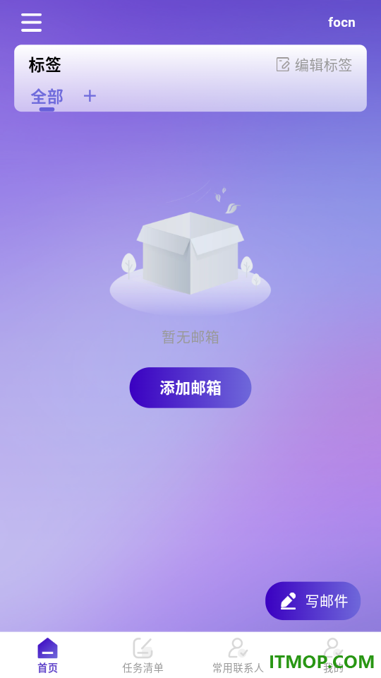 免费邮箱注册管家app