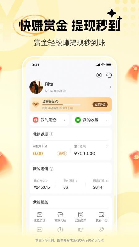 晓晓优选霸王餐v4.9.5(4)