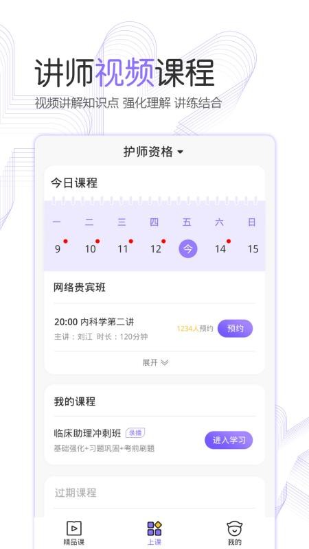 护考公社手机版(1)