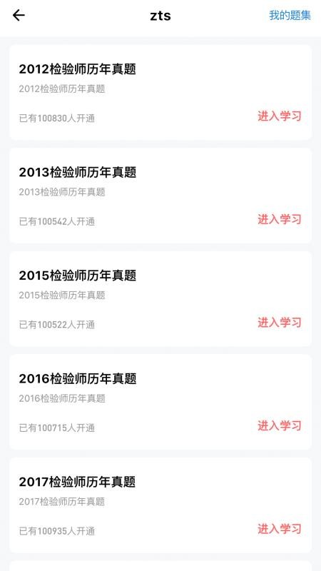 润题库软件v3.0.1.4(2)