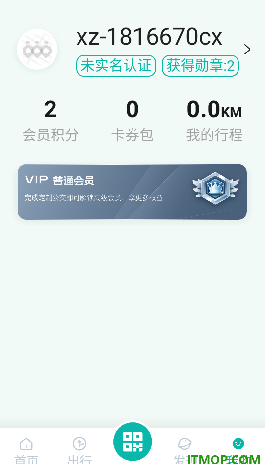 徐州出行软件