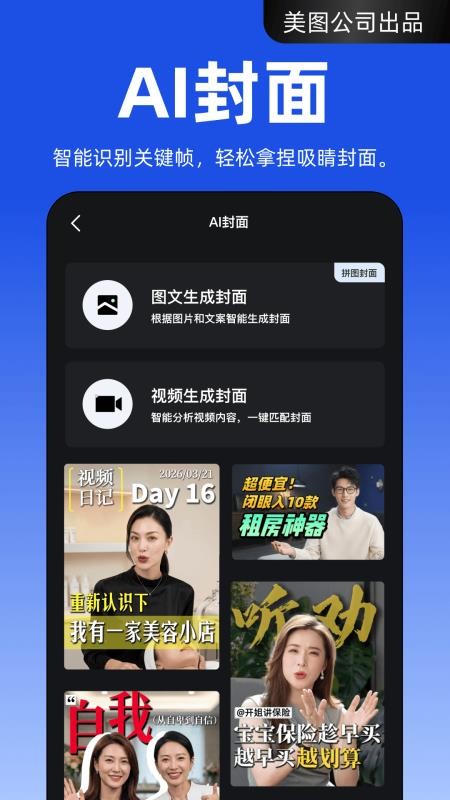 开拍免费版(2)