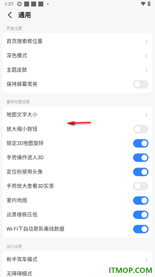 高德地图手机版设置定位标使用头像的方法