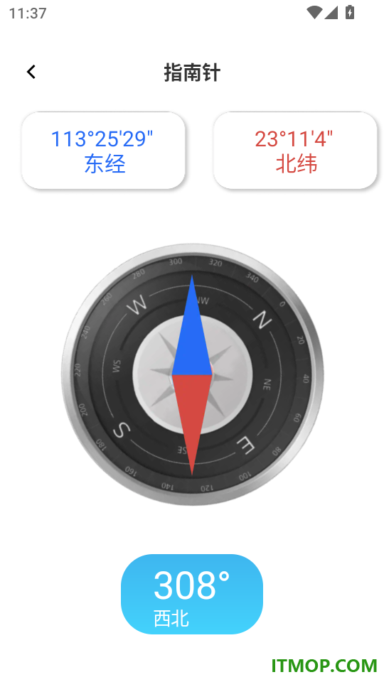 北星卫星导航手机版