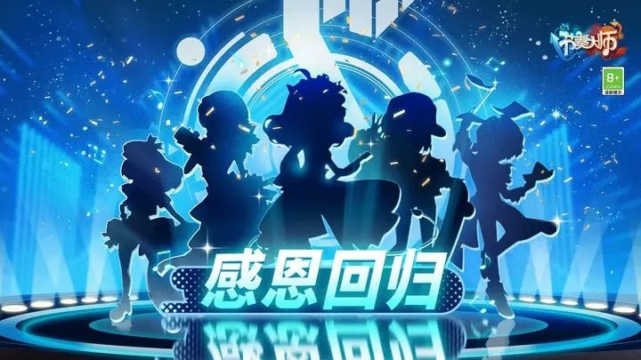 节奏大师国际服v2.9.17.29175(4)