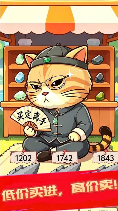 店铺经营暴富手游v1.0 4