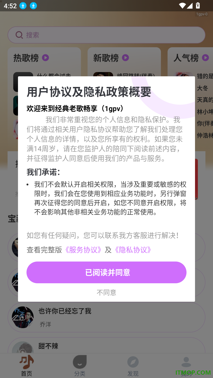 经典老歌畅享免费版
