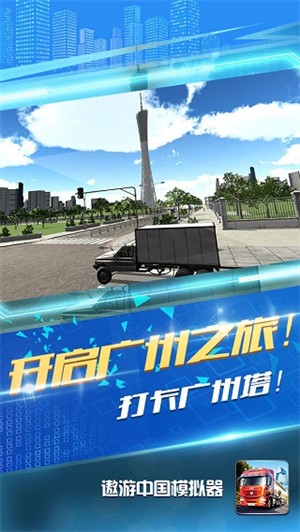 遨游中国国际服v1.0.3 3