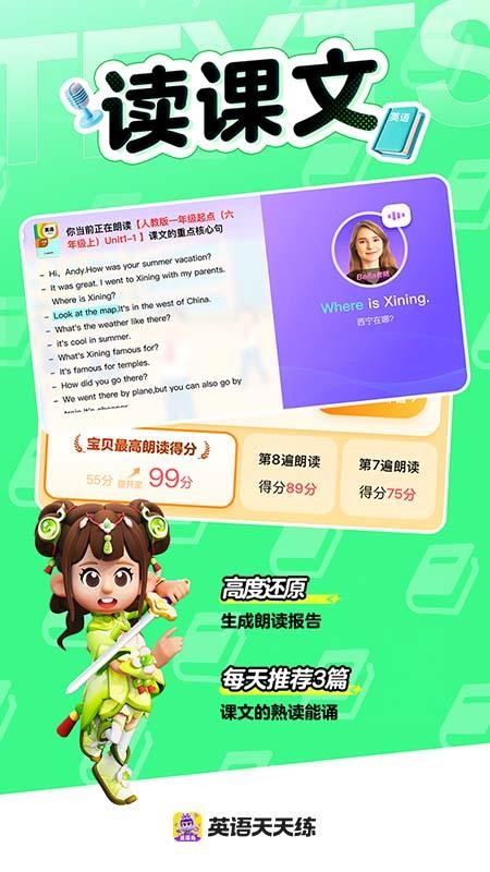 英语天天练免费版(1)