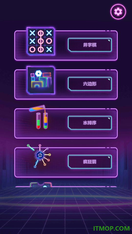 欢乐游戏机手游