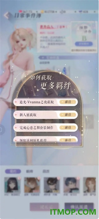 以闪亮之名日服