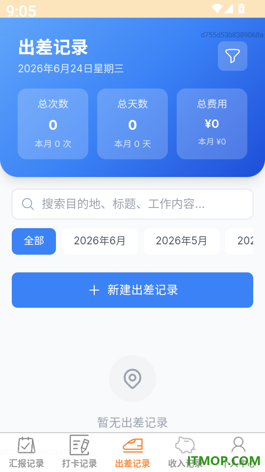 神速办公王最新版